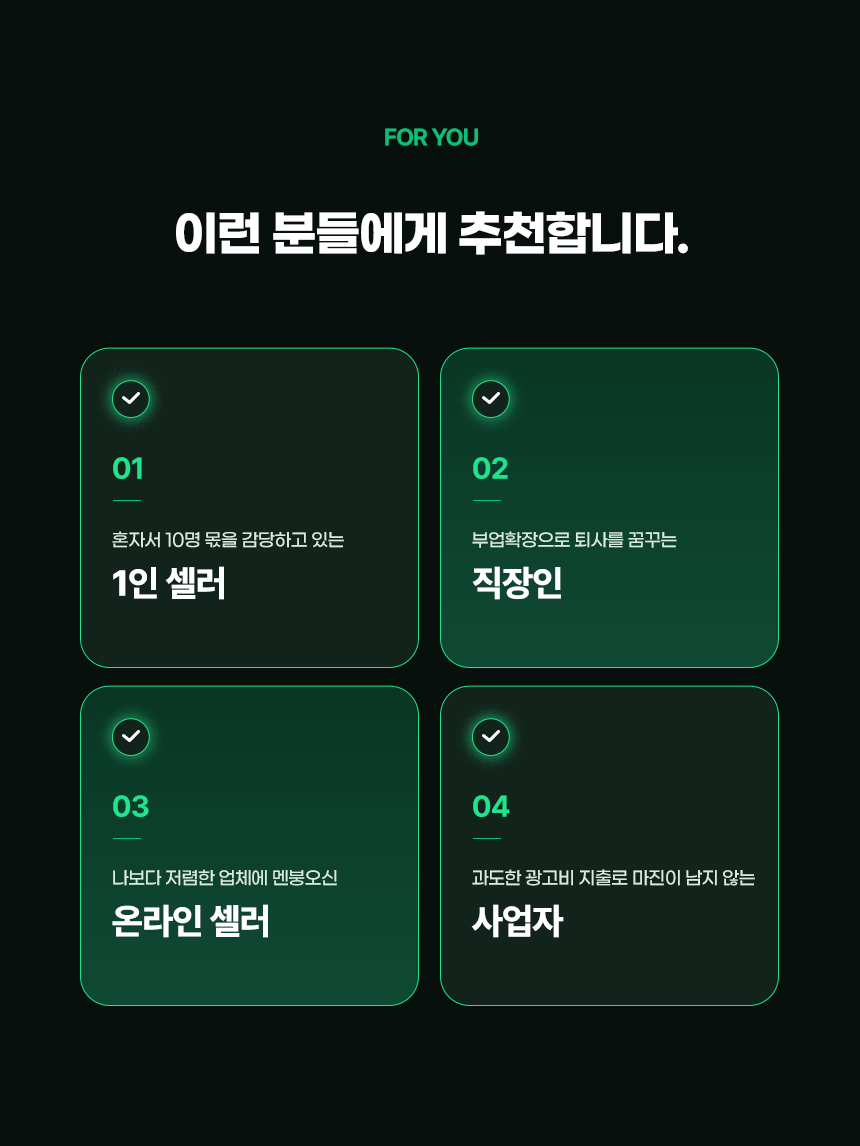 중달이 알파셀러 과정 이미지 11