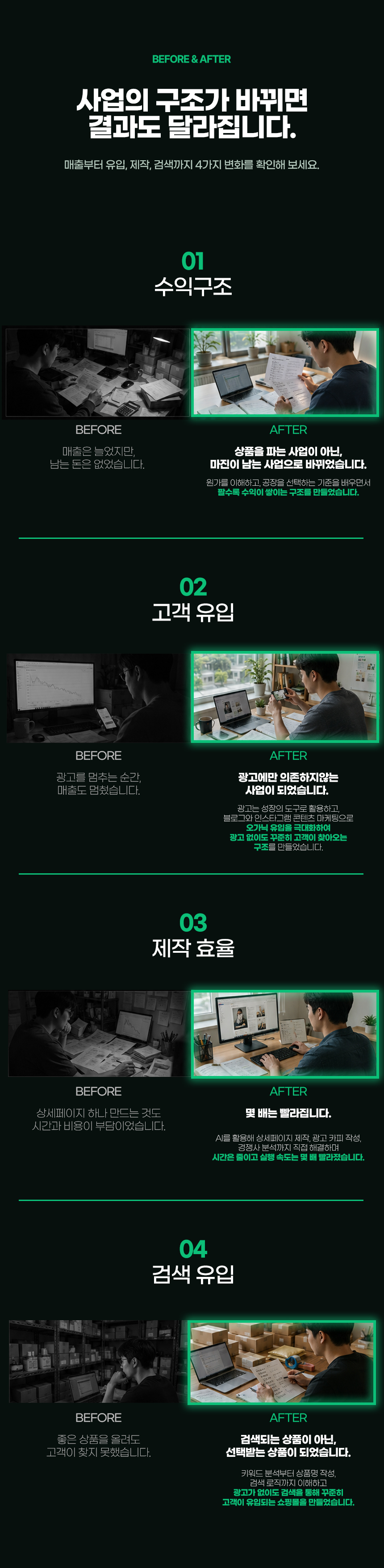 중달이 알파셀러 과정 이미지 12