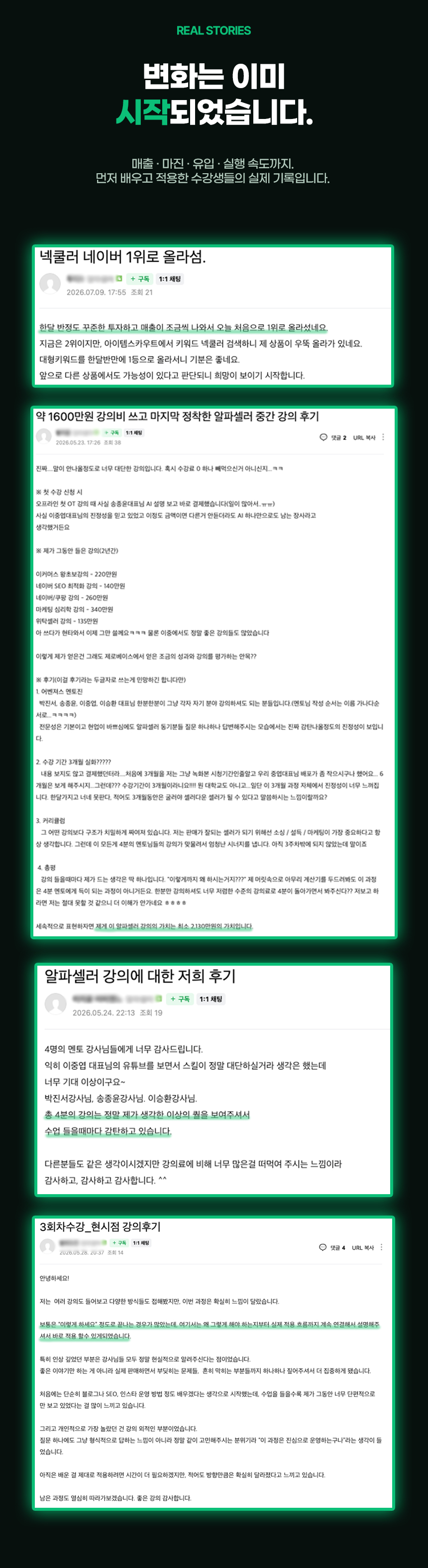중달이 알파셀러 과정 이미지 13