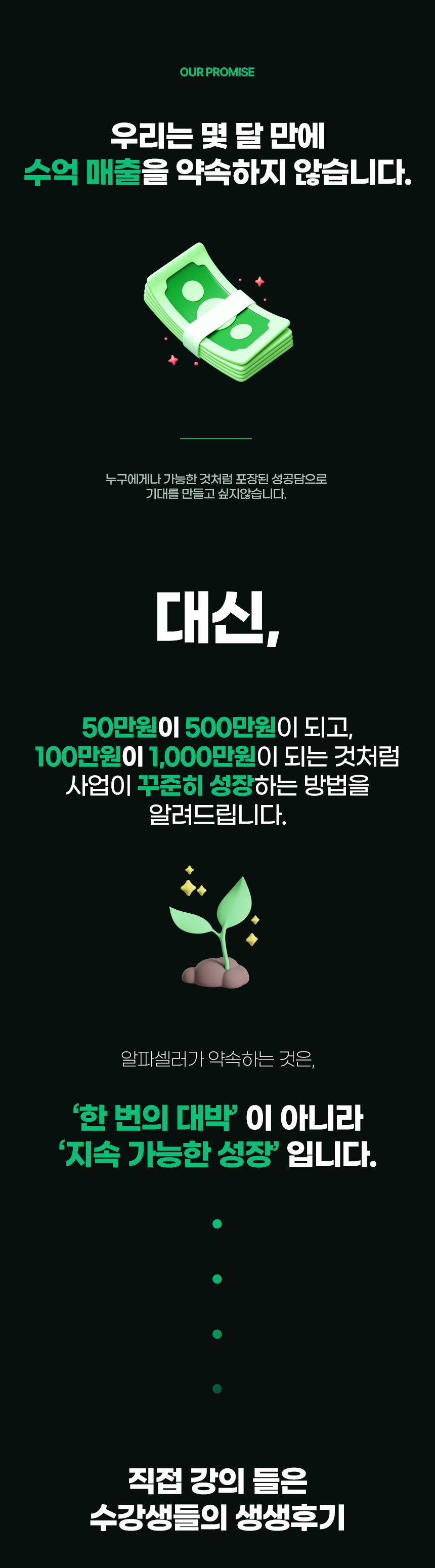 중달이 알파셀러 과정 이미지 15