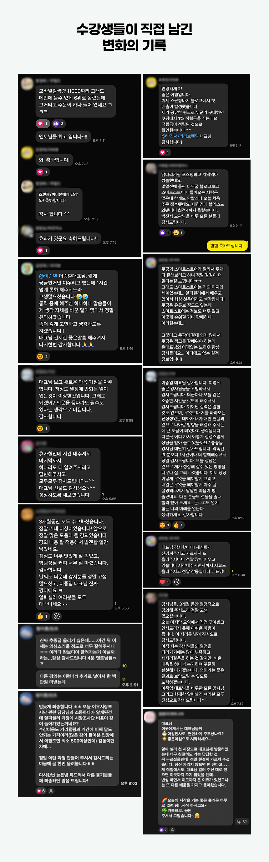 중달이 알파셀러 과정 이미지 22