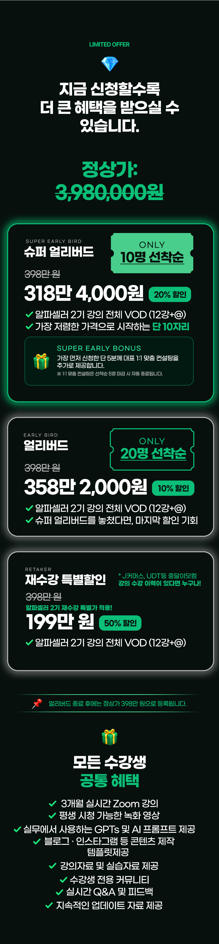 중달이 알파셀러 과정 이미지 23