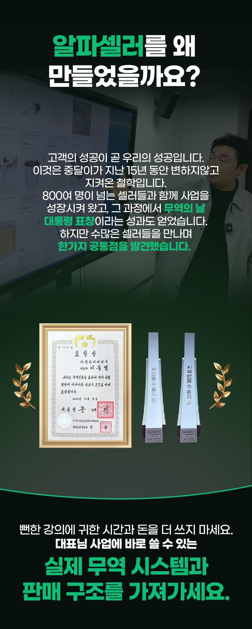 중달이 알파셀러 과정 이미지 5