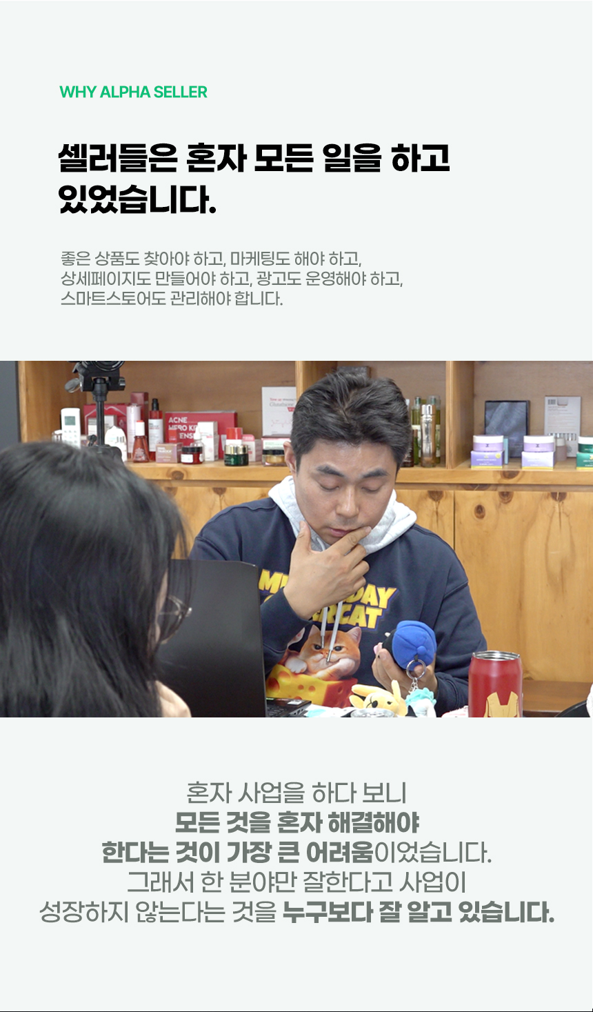 중달이 알파셀러 과정 이미지 6