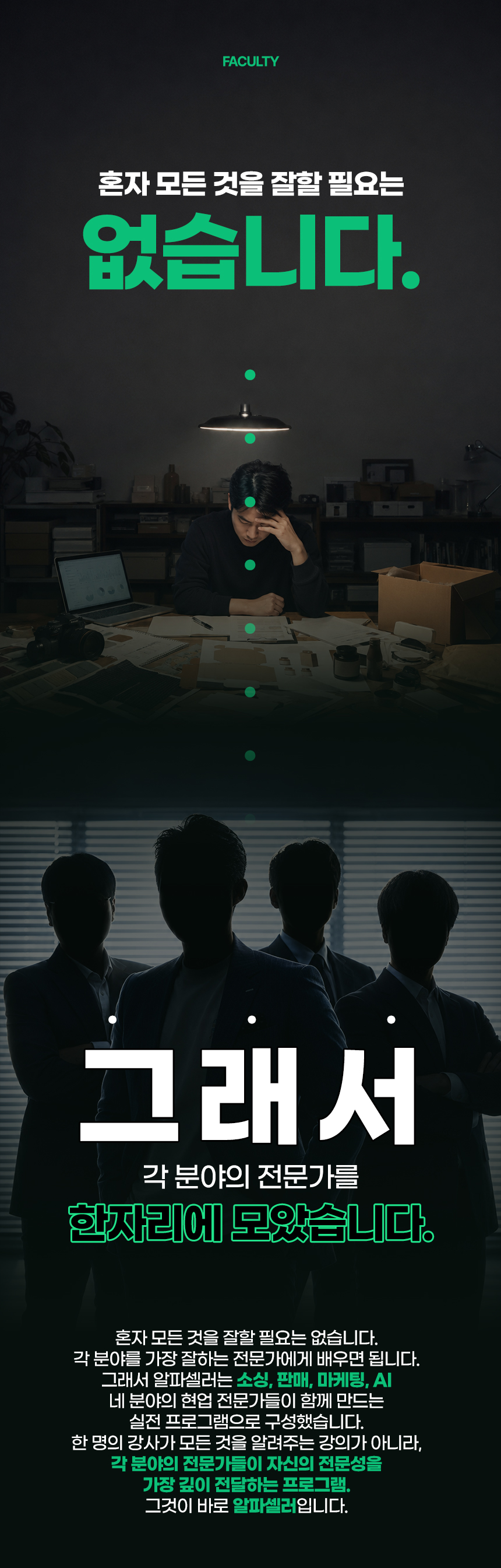 중달이 알파셀러 과정 이미지 7