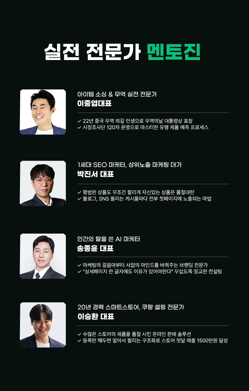 중달이 알파셀러 과정 이미지 8